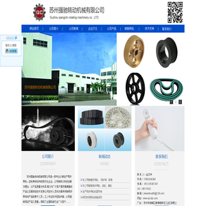 同步带|同步带轮|苏州同步带|苏州同步带轮|昆山同步带|昆山同步带轮|沈阳同步带|沈阳同步带轮|苏州强驰转动机械有限公司