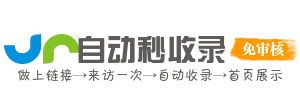 清页导航